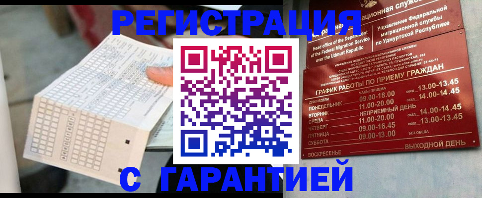 прописка иностранных граждан в Кемеровской области