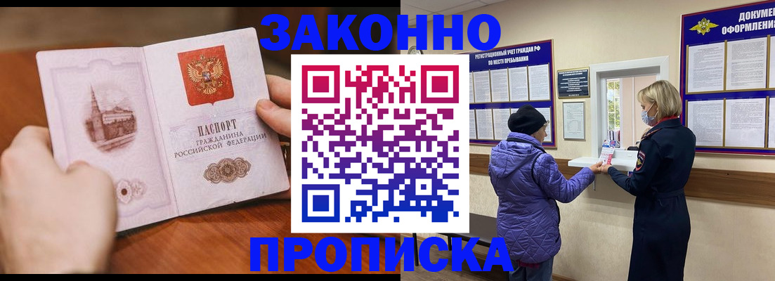 прописка для школы в Кемеровской области