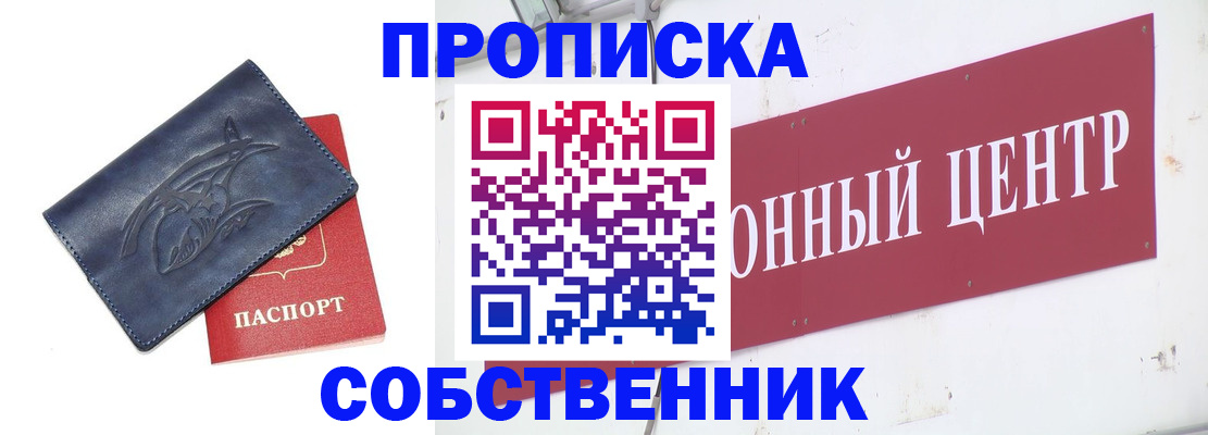 временная регистрация для всех в Кемеровской области